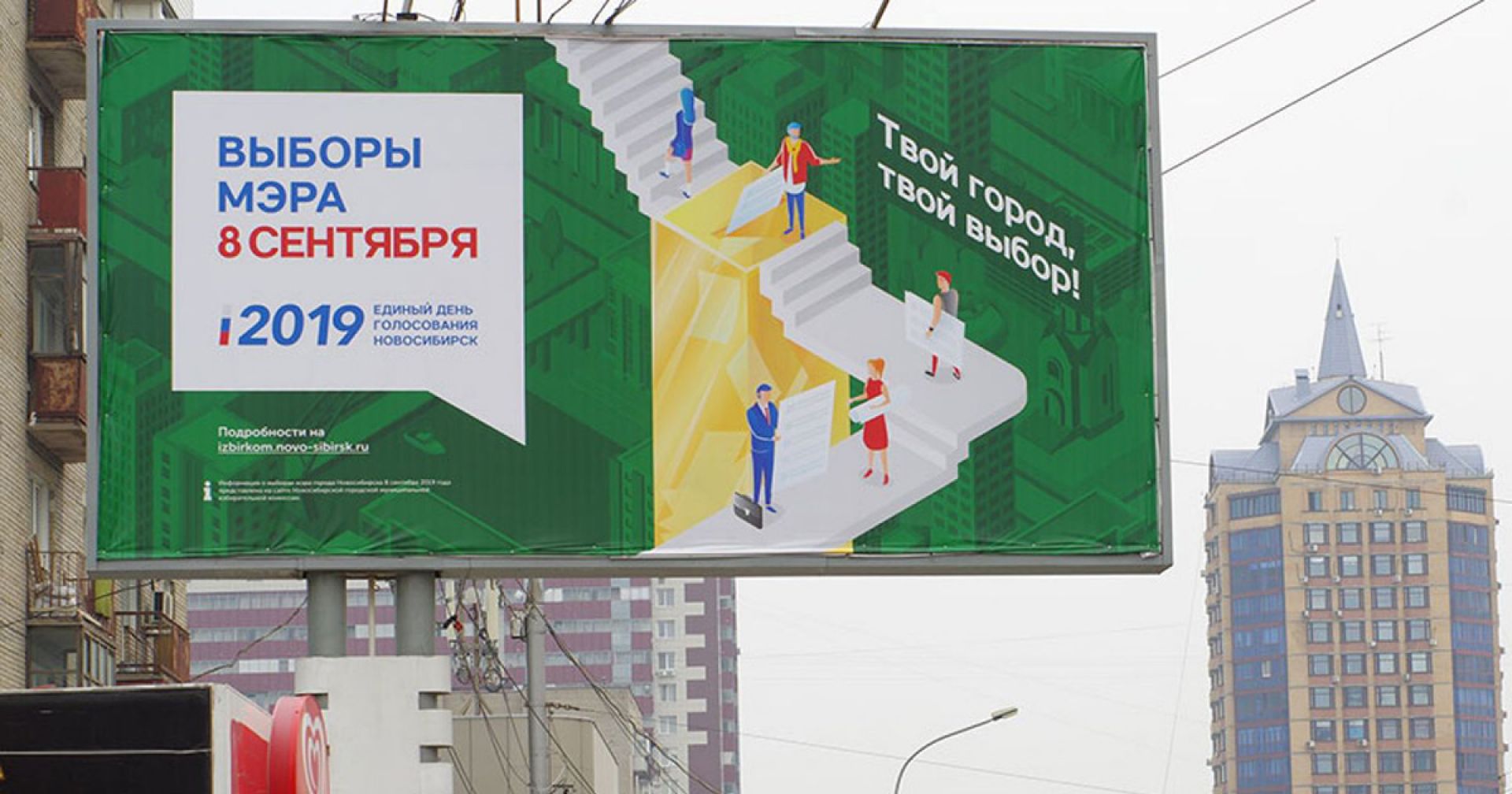 Фото Мэра Новосибирска